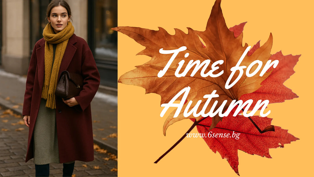 Модните тенденции есен-зима 2025/2026