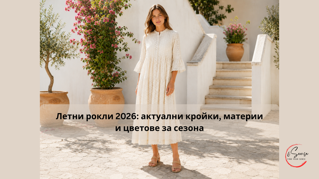 Банер за статия Летни рокли 2026 с бежова макси рокля в лятна средиземноморска обстановка от 6sense.bg