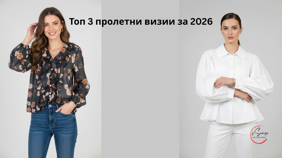 Банер за статия Топ 3 пролетни визии за 2026 с дамска флорална блуза с дънки и елегантна бяла риза с бял панталон