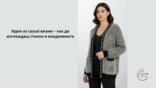 Банер на статия „4 идеи за casual визия за ежедневно облекло“ с модел, облечен в сива плетена жилетка върху черна визия, изчистен фон и лого 6sense