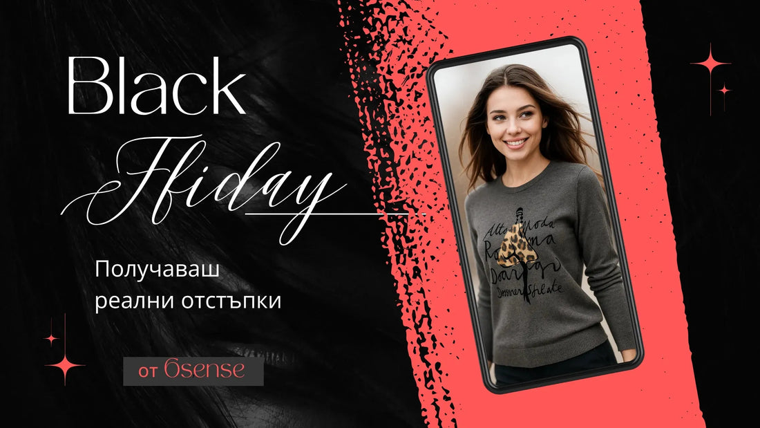 Модел, представящ оферта за Черен петък 2025 с реални отстъпки от 6sense.