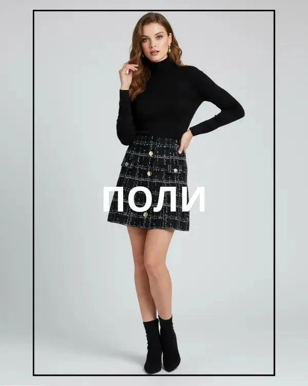 Дамски поли – мини, миди и макси модели | 6sense.bg- дамски дрехи онлайн 6Sense