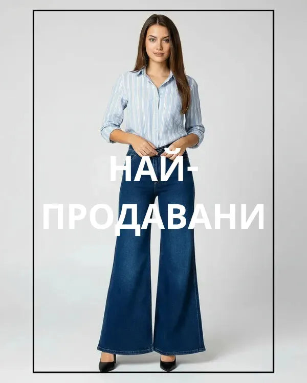 Най-предпочитани дамски дрехи – топ изборът на нашите клиенти- дамски дрехи онлайн 6Sense