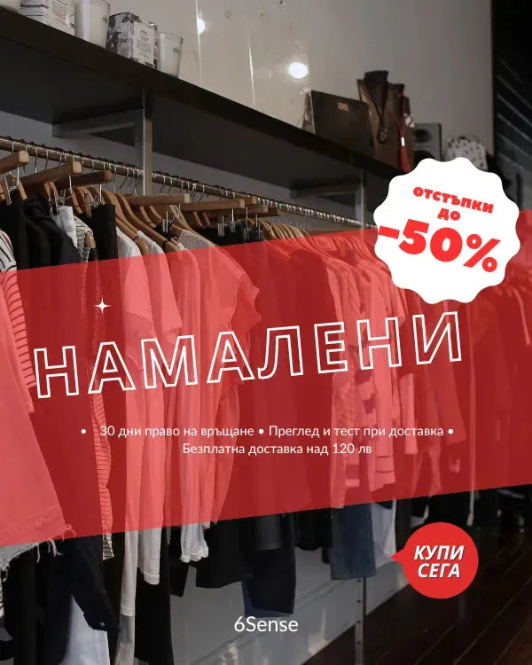 Разпродажба - намалени дамски дрехи-6Sense
