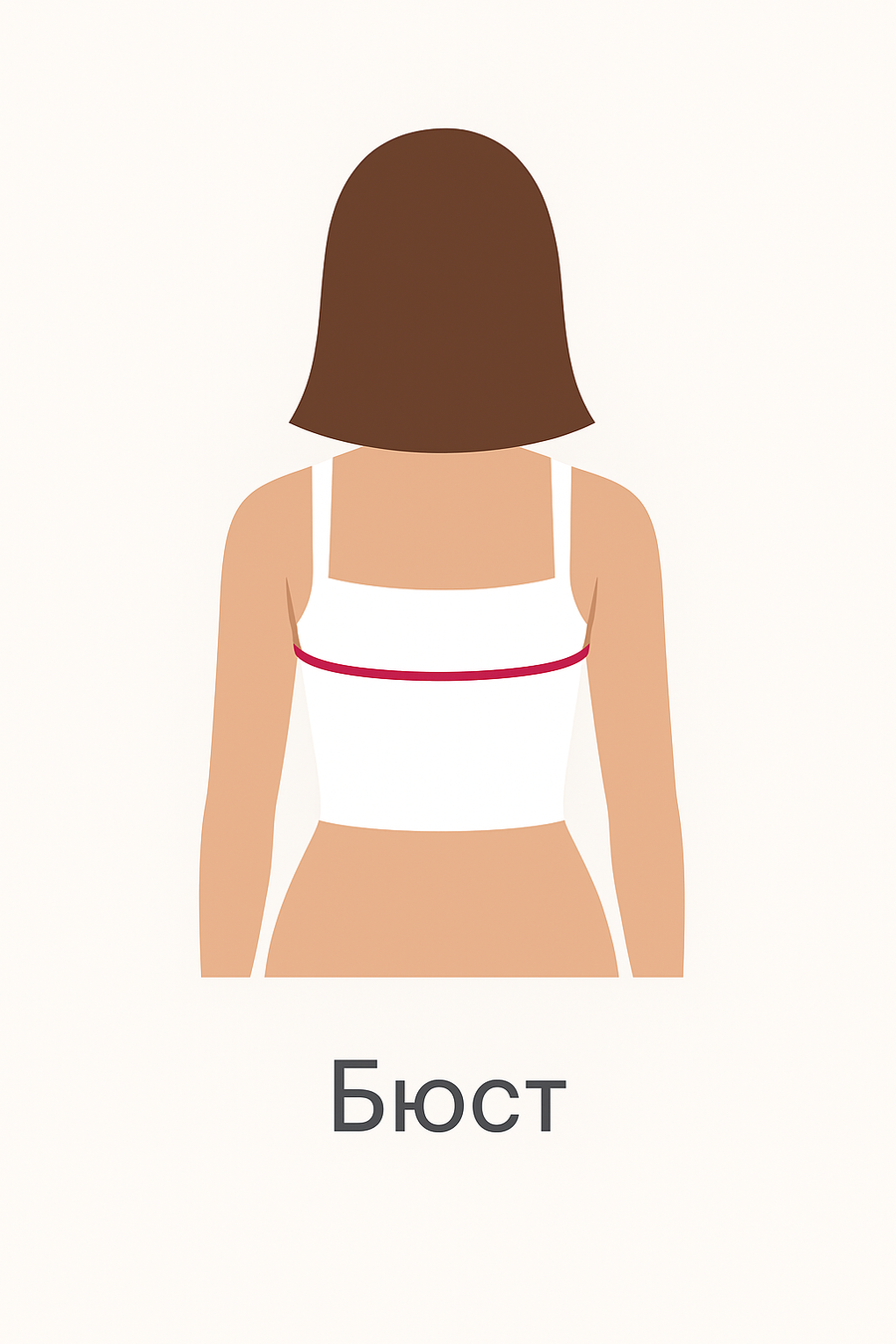 Как да измериш бюст
